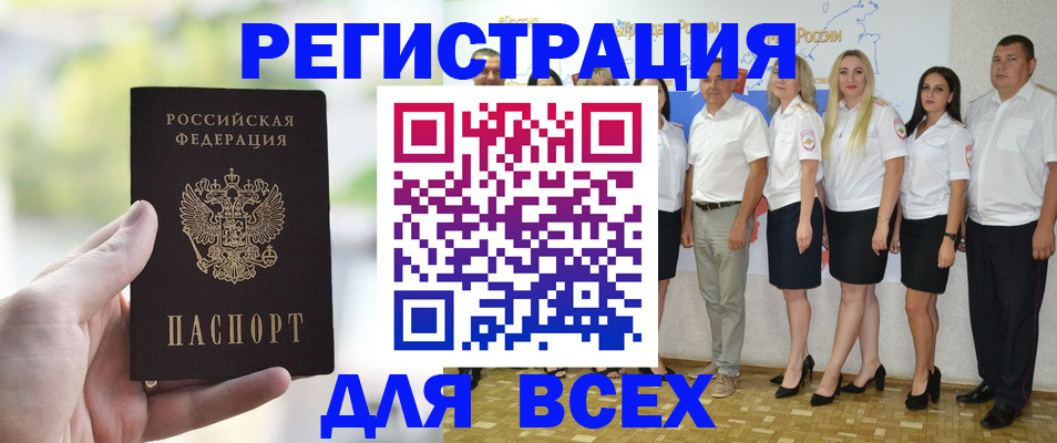 где прописаться в Скопине