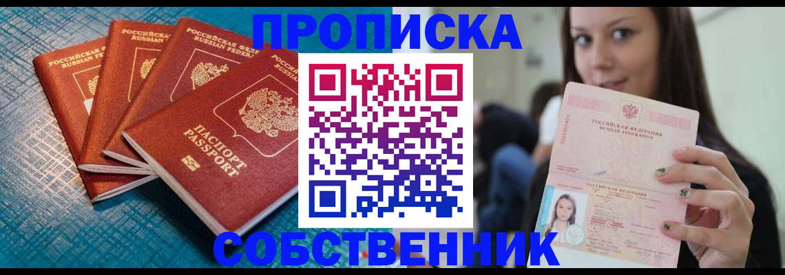 прописка иностранных граждан в Скопине