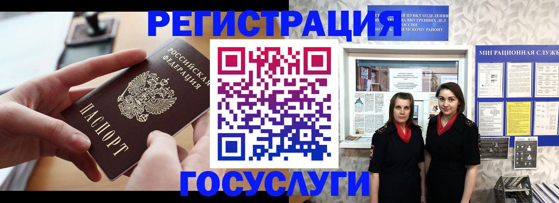 прописка 2025 в Скопине