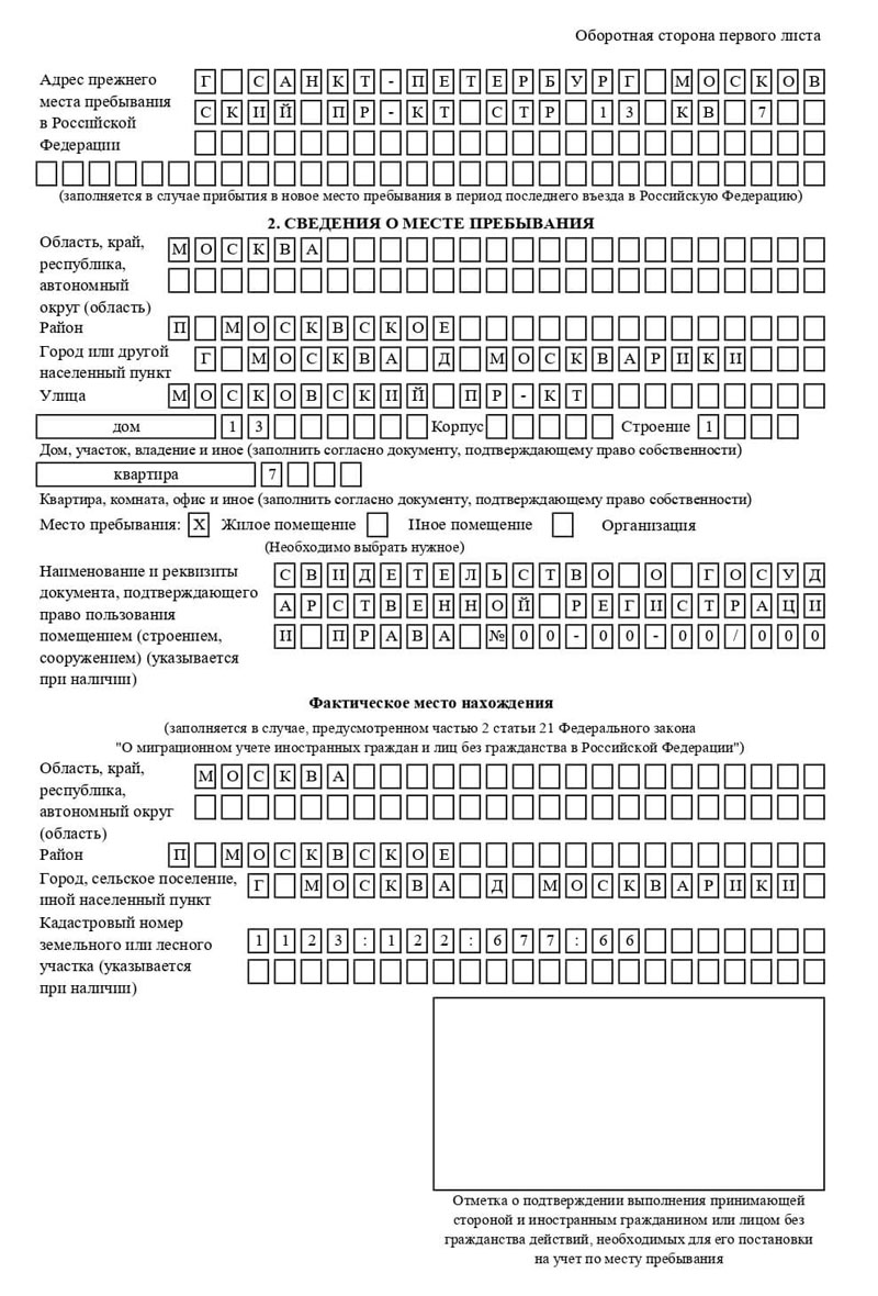 временная регистрация в Скопине временная регистрация в Скопине